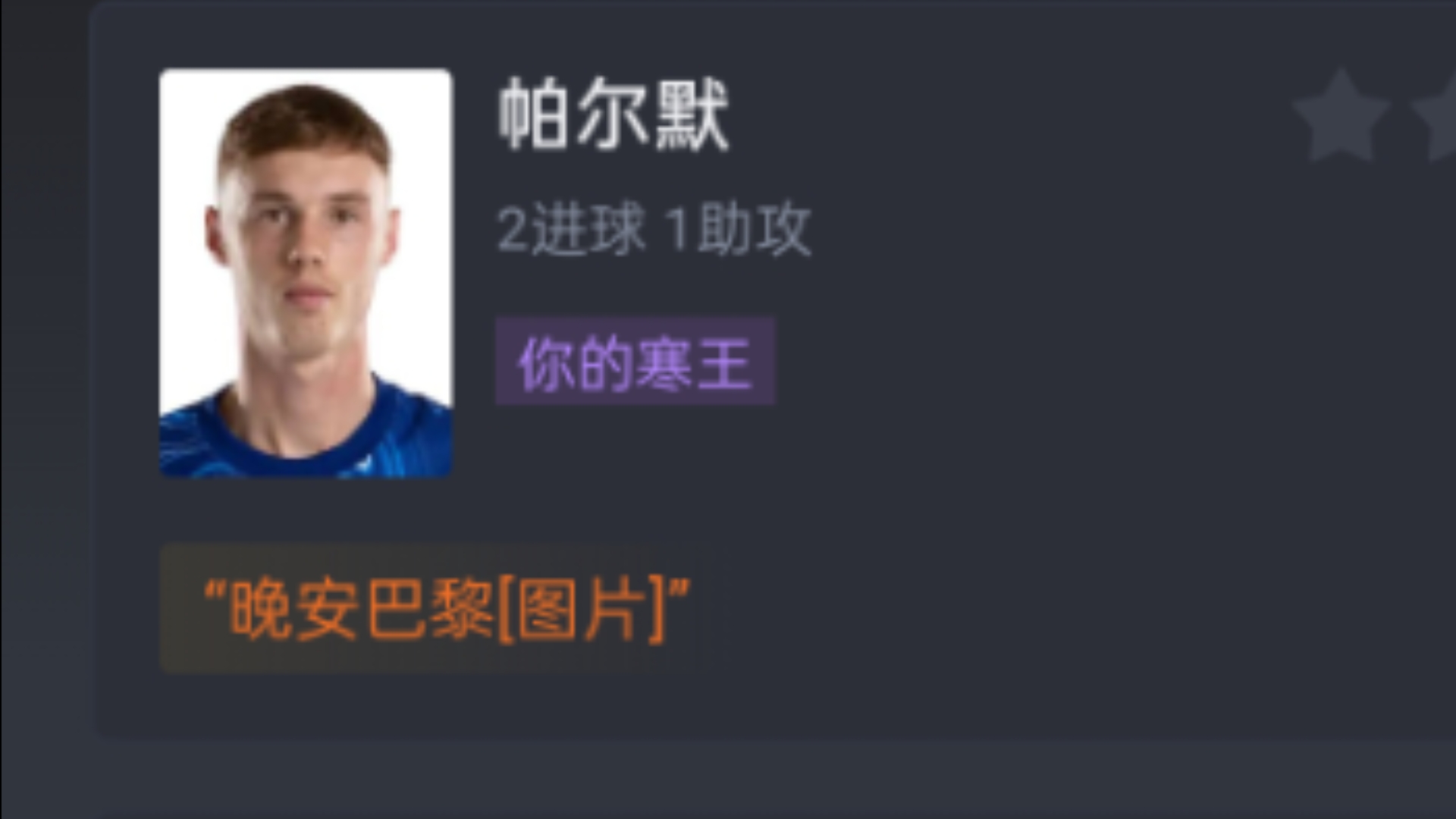 爱游戏-清晨切尔西调整名单以备德国杯，临场应变环节打磨，悬念犹存，训练强度明显提升的简单介绍